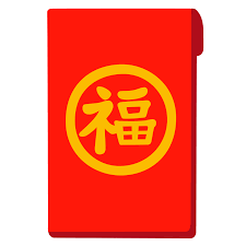 🧧 赤い封筒